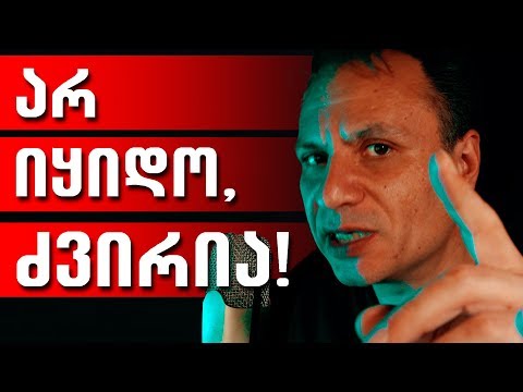 ხრიკები ჩინურ საიტებზე საშოპინგოთ